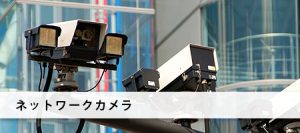 btn_networkcamera